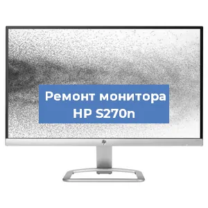 Замена конденсаторов на мониторе HP S270n в Воронеже